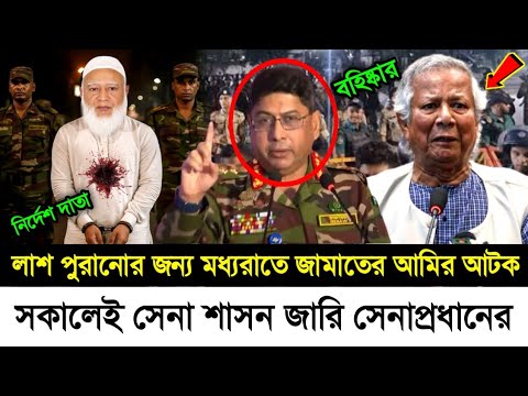 Ajker Bangla Khobor 07 Sep 2025 | Bangladesh Latest News | Somoy Sangbad News | Bangla News Today