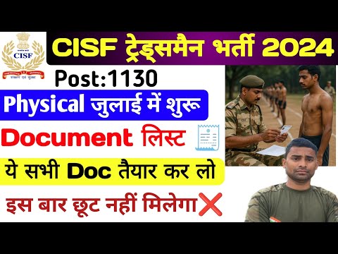 CISF Tradesman Documents List' तैयार कर लो 🙏 CISF Tradesman Physical Document 2024 ! CISF Tradesman