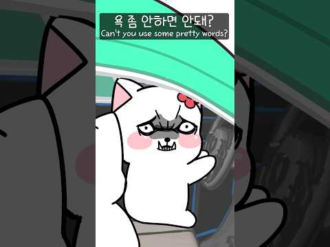 운전만 하면 인성이 달라지는
