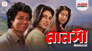 Manasi - Full Album | Lata Mangeshkar | Kishore Kumar | Asha Bhosle | Asit Gangopadhyay