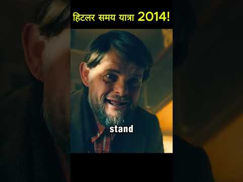 Hitler 2014 Mein Time Travel Karke Aa Gaya! ๐ฑโณ | #movie #shorts #viral
