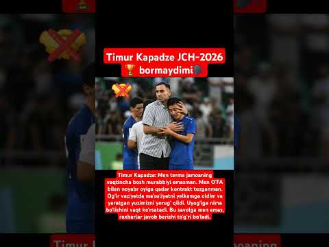 Temur kapadze jamoani tark etdimi❓️#live #shorts #uzbekistan