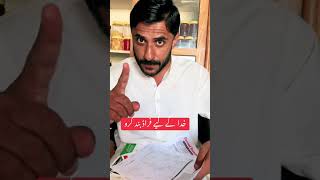 Hakeem shahbaz baloch 00923002422934