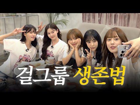 K-POP 영업비밀, 이제는 말할 수 있다 (feat. 고막주의) [EN]
