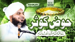 Hauz e Kausar - Complete Khutba e Jumma - Muhammad Ajmal Raza Qadri