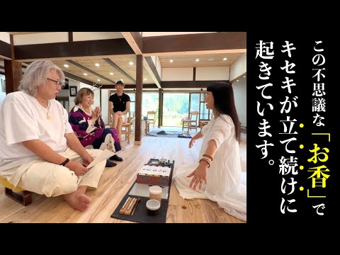 玉置神社の直系のみ調香できる「秘伝のお香」このお香に出会ってから幸運の連鎖が止まりません。本当に不思議なお香です。