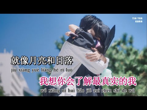 [KARAOKE beat tách] Tớ nghĩ tớ sẽ – Doãn Lộ Hy (Khi anh chạy về phía em OST) || 我想我會尹露浠KTV伴奏《當我飛奔向你》