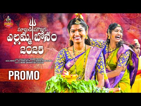 MAMIDI MOUNIKA BONAM SONG PROMO 2025 |MAMIDI MOUNIKA| MAMIDI MOUNIKA LYRICS |