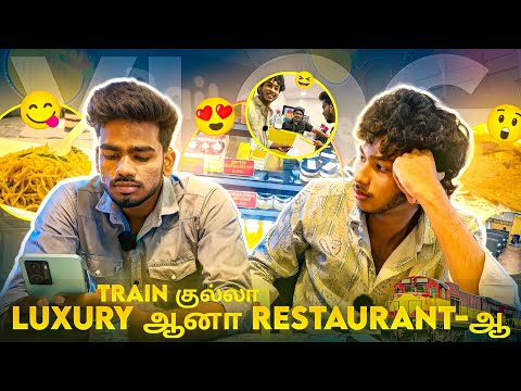 Train குல்லா🤑Luxury ஆனா Restaurant-ஆ😱|🤣நல்லா தான் டா கட்டிருக்காங்க😅 - @tamizvlogz