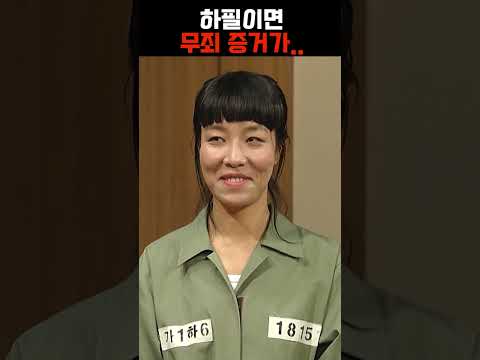 증거가 나올수록 괴로운 피고인ㅋㅋㅋㅋ #snl코리아 #쿠팡플레이