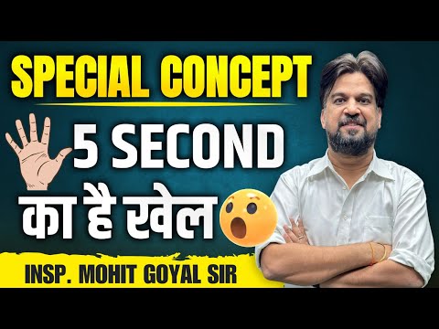 Game Changer | Special Concept | Maths Tricks | Mohit Goyal Sir 🔥 #calculation #ssccgl #mathstricks