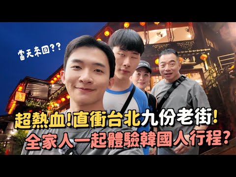 九份一日遊！睿子想玩高空彈跳？九份老街評價最高的餐廳竟然是這間…第一次去十分瀑布！好美😻