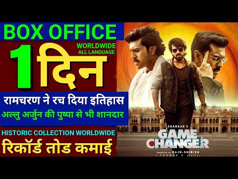 Game Changer Movie Review, Ramcharan, Kiara Advani,Shankar, Game Changer Box Office collection,