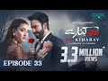 Do Kinaray Episode 33 (Subtitles) 9th July 2025  Momina Iqbal - Junaid Khan  Green Entertainment