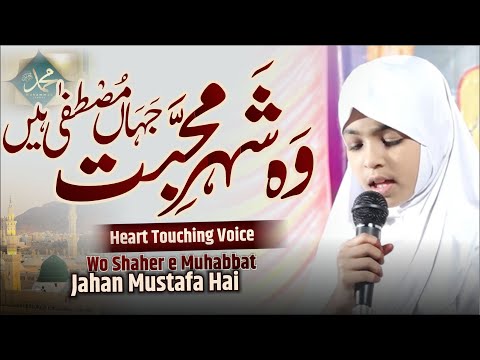 Wo Shehr e Mohabbat Jahan Mustafa Hai | Heart Touching Voice || #beutifullvoice #hearttouchingkalaam