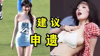 韩国女爱豆有多大胆？足球赛穿超短裙开球，音乐节大秀身材