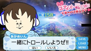 【APEX】ドキドキ♡ スナイパー2丁持ちトロール野良ランク！！
