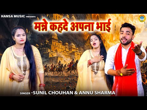 2025 की सबसे शानदार रागनी जरूर सुने ~  मन्ने कहदे अपना भाई  & New Dehati Ragni ~ Haryanvi Ragni |
