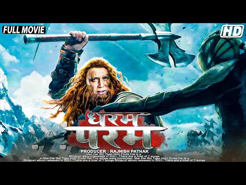 मिथुन का जबरदस्त एक्शन फाइट फिल्म 2025 ~ MITHUN CHAKRABORTY - PARAM DHARAM NEW BOLLYWOOD FIGHT MOVIE