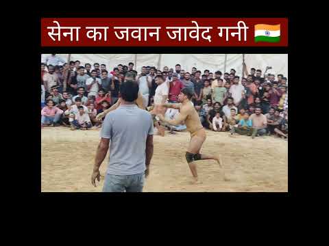 हलके में ले रहा था जावेद गनी को | #javedganikikushti #shorts