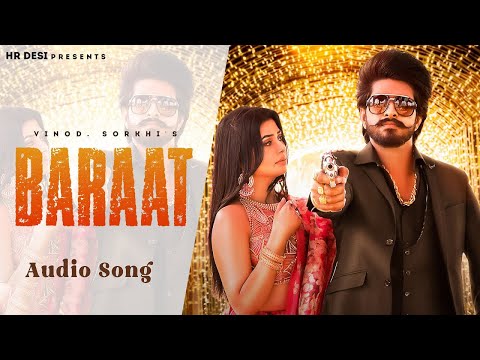 Baraat (Audio Song) : Raka Gujjar & Ruba Khan | New Haryanvi Dj Song 2024 | HR Desi