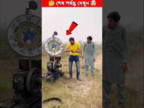 টাইম মেশিন দিয়ে বর্তমান থেকে 1950 সালে চলে গেল 🤯 || #shorts #youtubeshorts #viral #trending