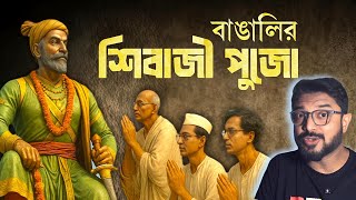 শিবাজী নাকি বর্গি ছিলেন? তাহলে কেন পুজো করতেন? Chatrapati Shivaji | Bhawani Mandir 