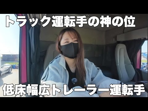 トラックを手に入れたのでついにやりたかった事を始めました！