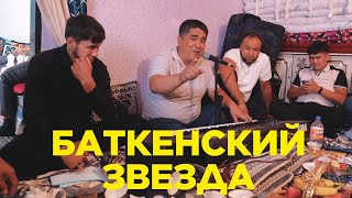 ОН ВЕРНУЛСЯ - БАТКЕНСКИЙ ЗВЕДА  ТОЙДУ ЖАРЫАП ЖАТАТ ГО
