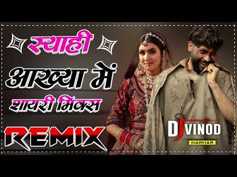 Syahi 4x4 Dj Remix(Official Video) Sinta Bhai | Gold E Gill | Mahi Dhaka | MP Sega Dj Vinod Narhar