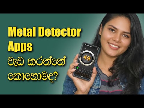 Metal Detector Apps - Explained in Sinhala