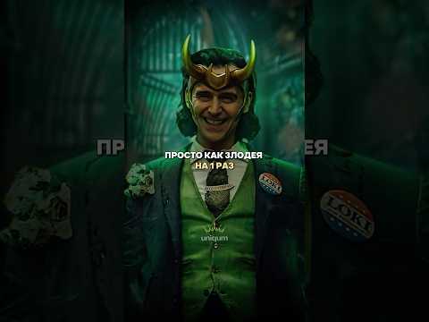 Marvel хотели злодея на один раз, получили икону. Как Том Хиддлстон превратил Локи в главного героя
