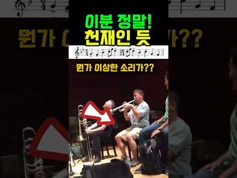빵 터짐 사고 - 단원들이 더 신나 함#트럼펫 #오케스트라 #웃긴영상 #유머 #웃긴짤 #공연사고 #일미터클래식 #1mclassic #클래식 #music