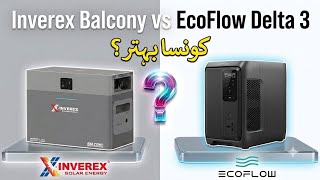 Inverex Balcony vs EcoFlow Delta 3 | Complete Comparison & Price in Pakistan