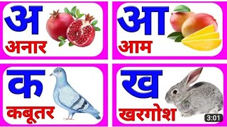 अ से अनार- Hindi Varnamala Geet-Hindi   Phonics Song - Hindi Alphabet Song- @ChuChuTV Hindi Rhymes