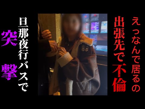 これはガチであかん。関西から都内へ突撃