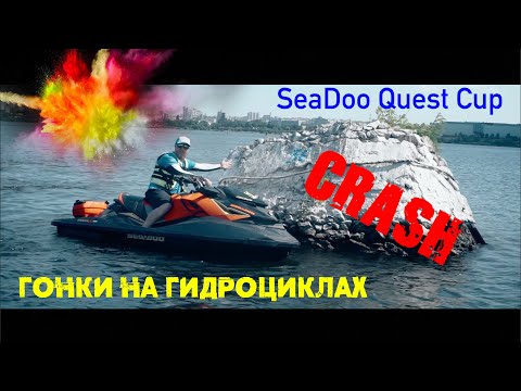 BRP Sea-Doo
