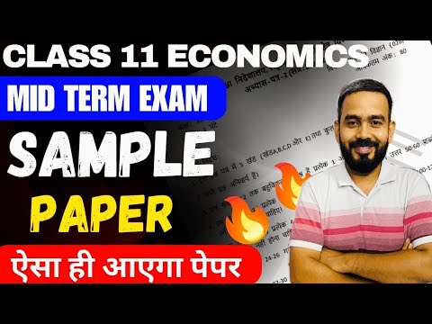 Class 11 Economics Paper 2024-25 || Sample Paper Of Economics Class 11 For Mid Term 2024-25