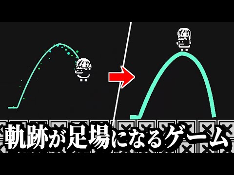 自分の移動した場所が実体化するゲーム【トレイルレイル】