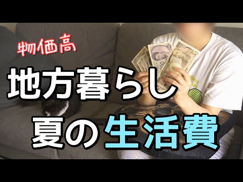 【お金の話】二人暮らしズボラ主婦が管理する家計事情。アラサー夫婦の生活費