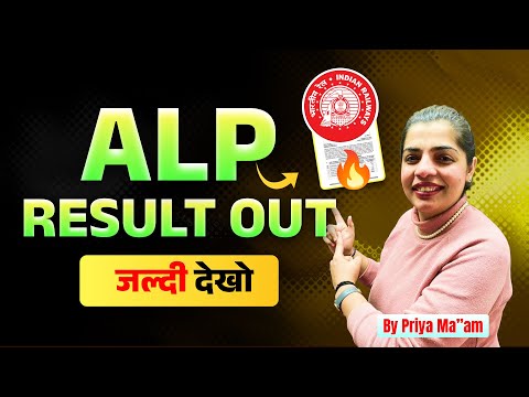 Big Update: RRB ALP 2024 CBT 1 Result जारी | Cut Off में बहुत बड़ा झोल!