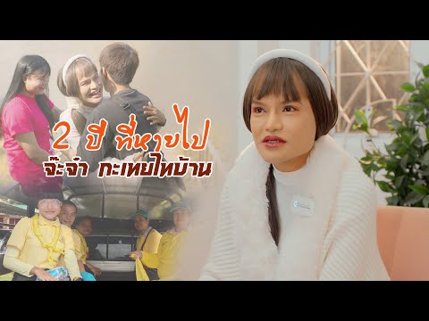 หายไป 2 ปี  จ๊ะจ๋าไปทำอะไรมา l Vlog ผู้กำกับโบ้ EP2