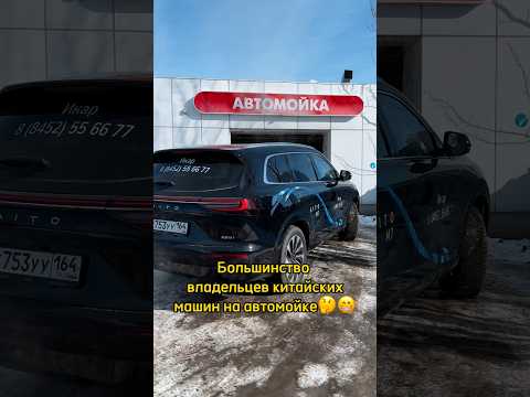 Частый случай на автомойке 🤔😁