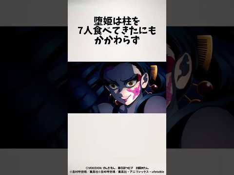 弱すぎと言われた上弦　#鬼滅の刃 #アニメ #ショート