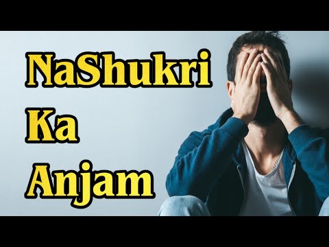 insan bada nashukra hai | insan na shukra hai quran |@majidjahangirofficial647