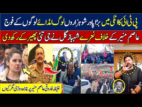 adil raja imran riaz khan ||  imran riaz khan dunki story || dg ispr with ulema || dr.shahbaz gill