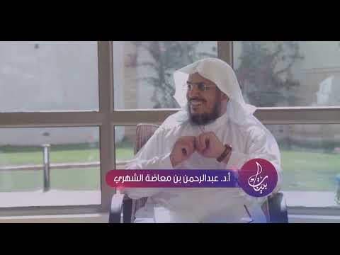 براعة الإمام الطبري -رحمه الله- في شرح استعمال القرآن للمفردة اللغوية