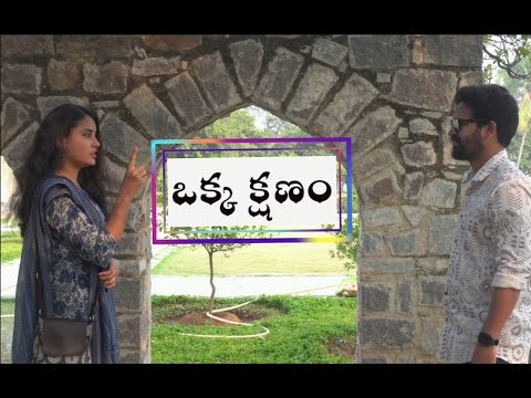 Okka Kshanam Telugu Short Film | Sai Krupa | Rakesh | Chaitanya Bommisetty | Telugu ShortCut