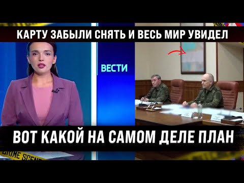 Карту забыли снять и выложили в сеть! Вот какой на самом деле план. Центр набирает воздуха