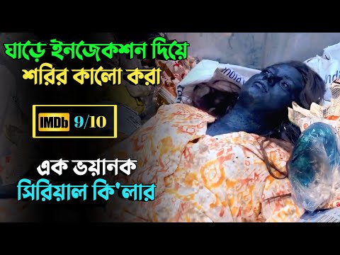 সকালে ডাস্টবিনে মেয়েদের লা'শ পাওয়া যেত | Suspense thriller movie explained in bangla | plabon world